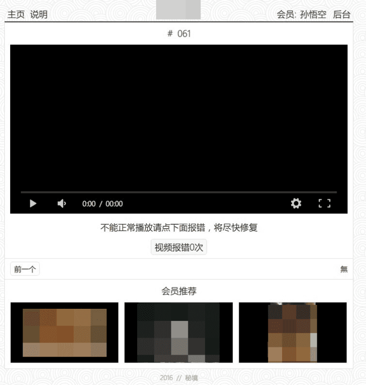 在线视频VIP程序