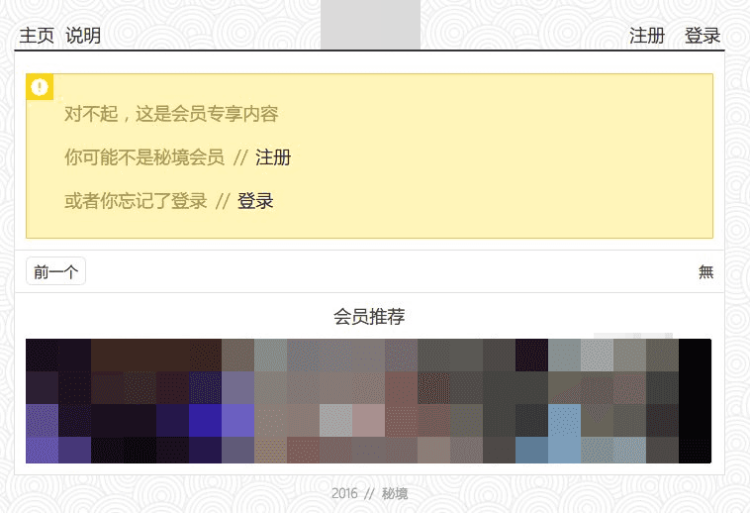 在线视频VIP程序