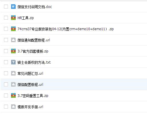 骑士人才网站源码3.7招聘网源码招聘求职网站微信手机版三合一