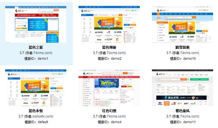 骑士人才网站源码3.7招聘网源码招聘求职网站微信手机版三合一