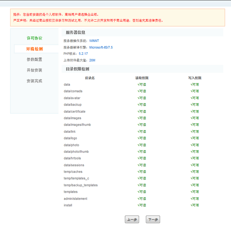 骑士人才网站源码3.7招聘网源码招聘求职网站微信手机版三合一