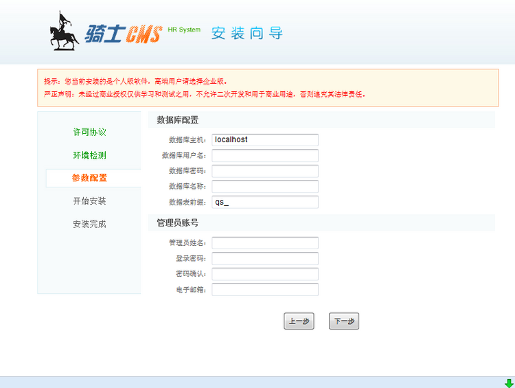 骑士人才网站源码3.7招聘网源码招聘求职网站微信手机版三合一