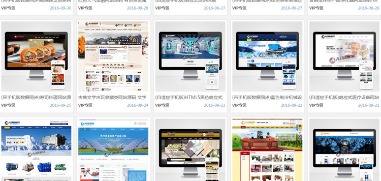 adminbuy源码终身会员模板html5自适应响应式企业大气网站织梦cms 