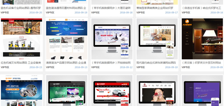 adminbuy源码终身会员模板html5自适应响应式企业大气网站织梦cms 