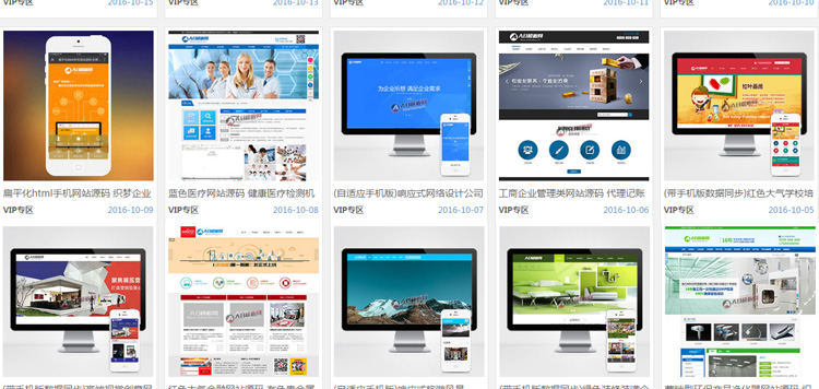 adminbuy源码终身会员模板html5自适应响应式企业大气网站织梦cms 