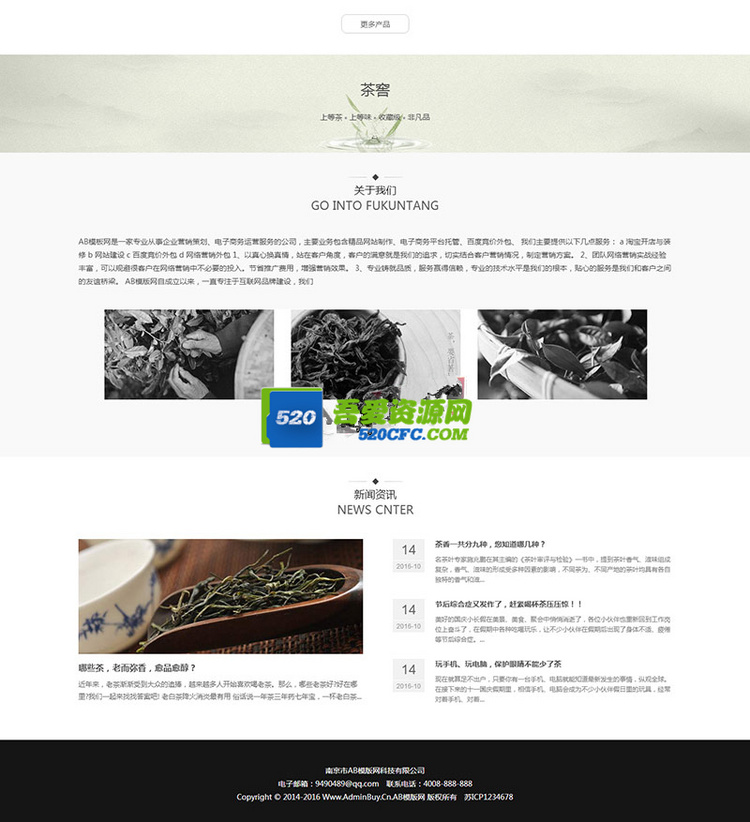 响应式茶叶网站dede源码 绿色产品展示类企业织梦自适应手机模板