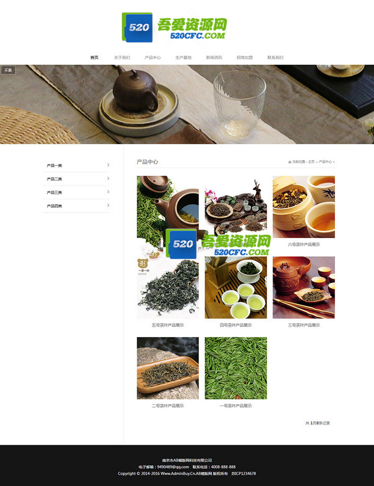 响应式茶叶网站dede源码 绿色产品展示类企业织梦自适应手机模板