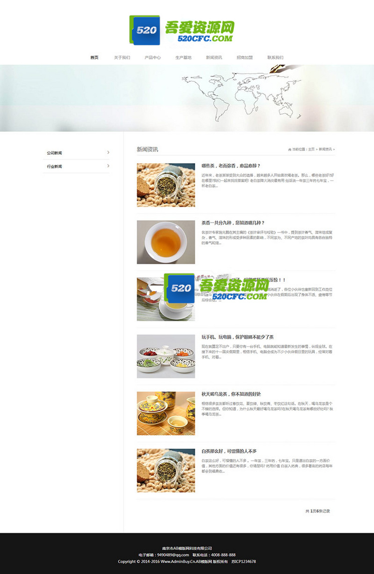 响应式茶叶网站dede源码 绿色产品展示类企业织梦自适应手机模板