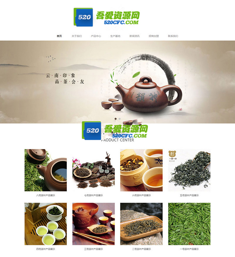 响应式茶叶网站dede源码 绿色产品展示类企业织梦自适应手机模板