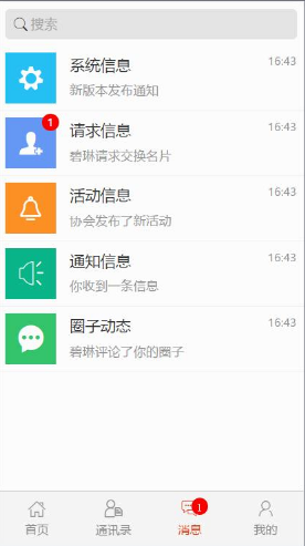 wap社区交流类手机网站模板