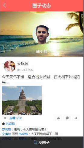 wap社区交流类手机网站模板