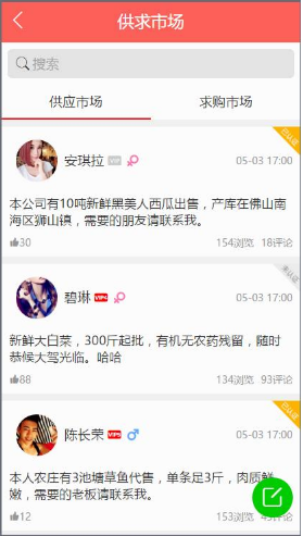 wap社区交流类手机网站模板