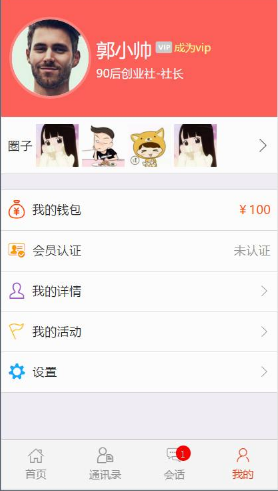 wap社区交流类手机网站模板