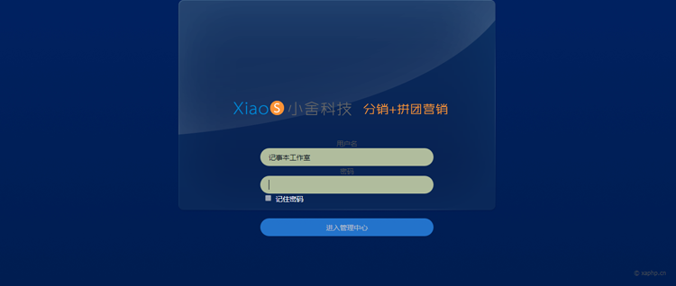 小舍科技拼多多微信拼团秒杀系统V6.0 多商户入驻 微信三级分销