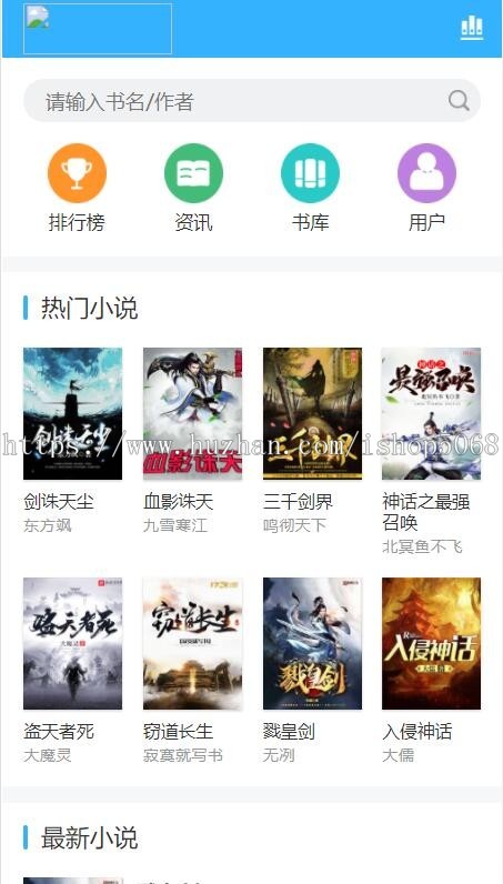 狂雨小说cms整站源码tp开源小说网站系统手机网站源码送2个采集规则系统和两套优化模板