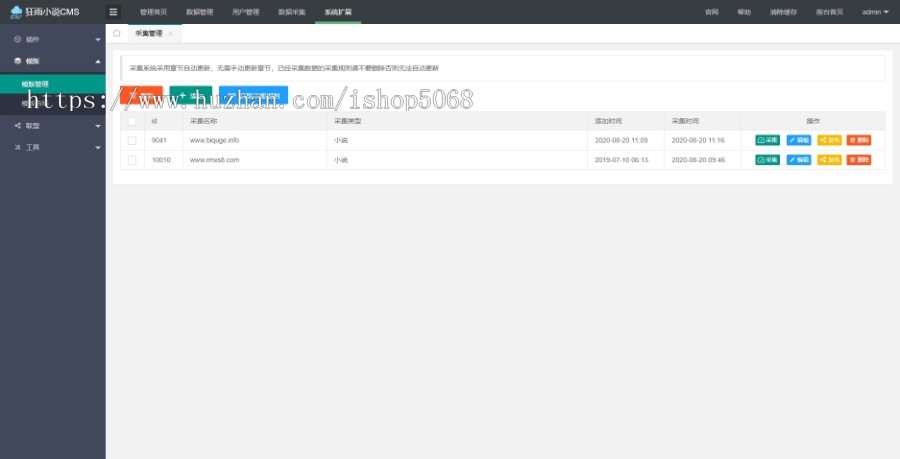 狂雨小说cms整站源码tp开源小说网站系统手机网站源码送2个采集规则系统和两套优化模板