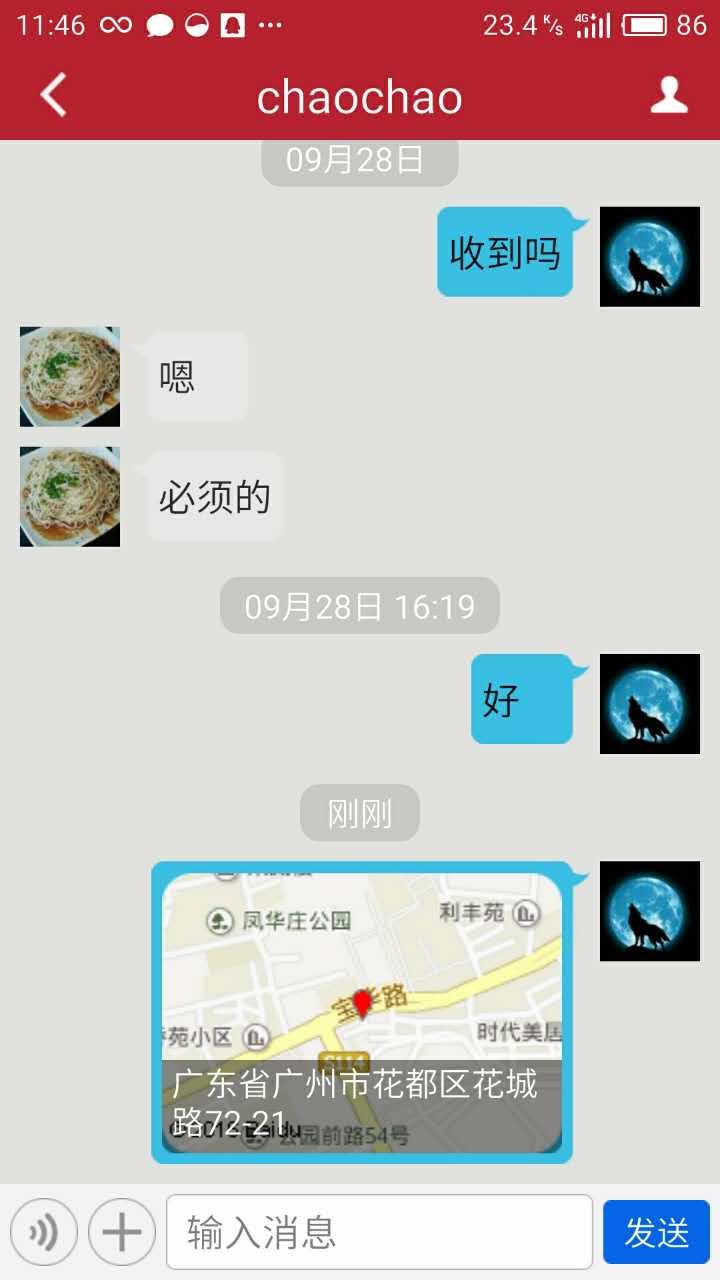 类似微信聊天app源码  android+ios双版本 