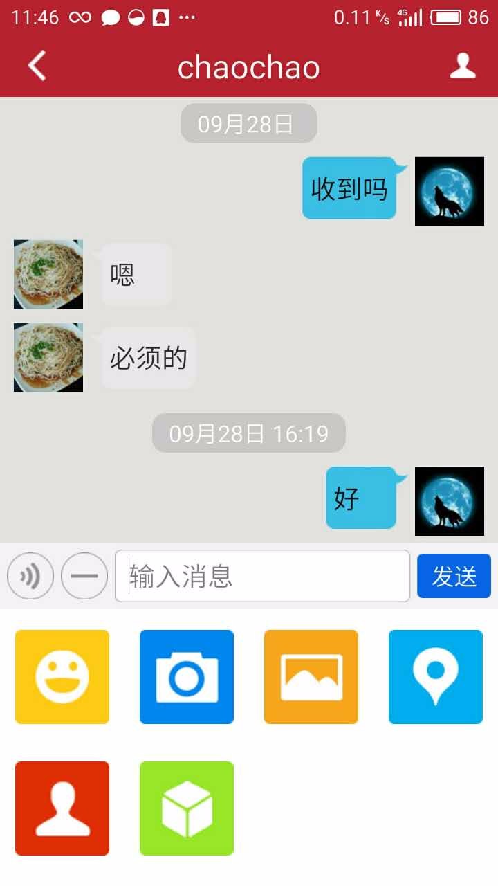 类似微信聊天app源码  android+ios双版本 