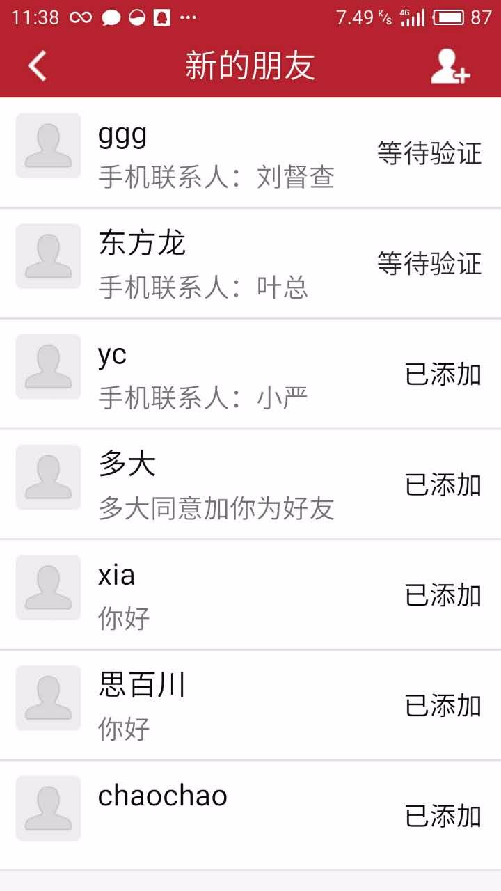 类似微信聊天app源码  android+ios双版本 