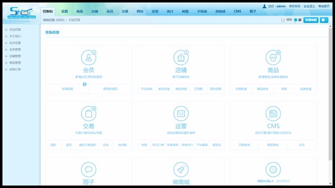 ShopNC B2B2C运营版 多用户商城源码+微信支付+支付宝支付+预约功能+强大的手机版