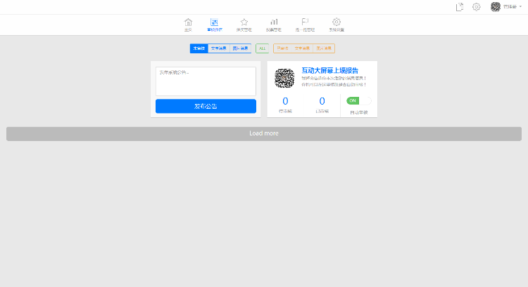 小白微信墙源码（含13套风格，新增签到墙、对对碰、摇一摇、抽奖功能）