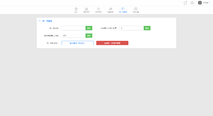 小白微信墙源码（含13套风格，新增签到墙、对对碰、摇一摇、抽奖功能）