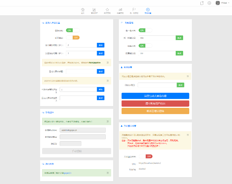 小白微信墙源码（含13套风格，新增签到墙、对对碰、摇一摇、抽奖功能）