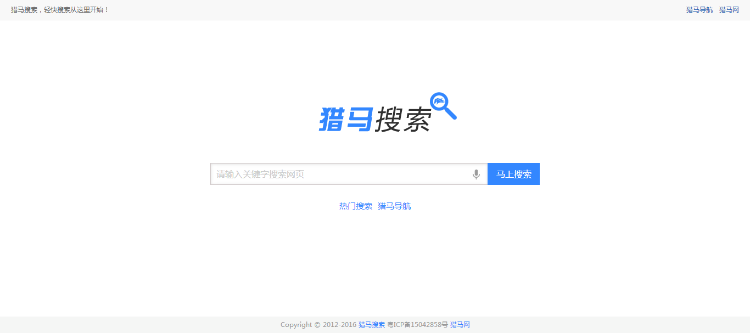 猎马搜索源码（火端搜索改良版）PHP百度+好搜小偷程序，支持自定义Sitemap无需数据库 