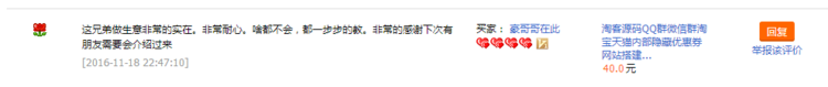 淘客源码QQ群微信群淘宝天猫内部隐藏优惠券网站搭建淘宝客源码