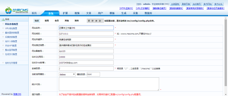 微信影视站pc端手机端二合一吸粉利器（苹果cms内核）内含16000+条数据