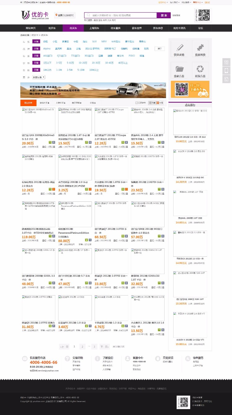 destoon内核中国领先的二手车交易平台 二手车交易置换平台源码