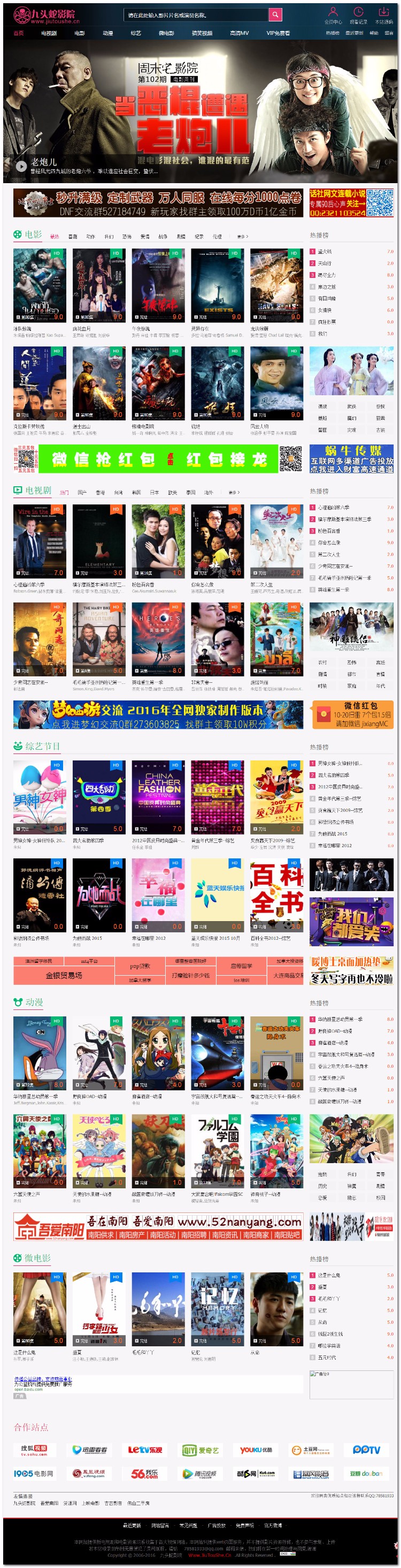 飞飞CMS商业模板+手机版 飞飞影视带采集宽屏电影网站PHP源码程序