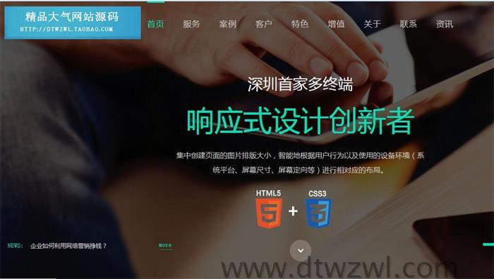 PHP中英文网站企业模版整站源码 html5自适应带后台源码带手机版