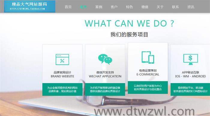 PHP中英文网站企业模版整站源码 html5自适应带后台源码带手机版