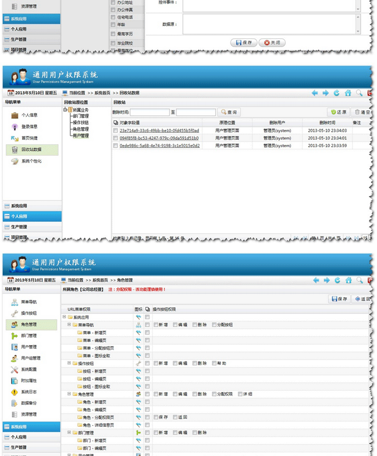 【自动发货】ASP.NET通用权限框架 权限管理系统源码jquery 精美UI源码 