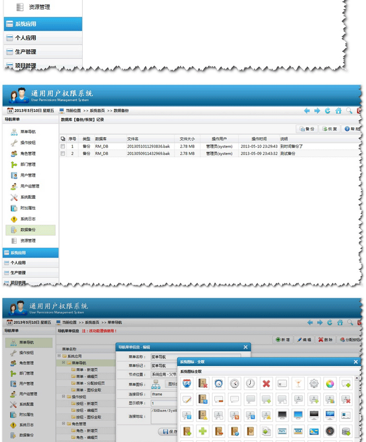 【自动发货】ASP.NET通用权限框架 权限管理系统源码jquery 精美UI源码 