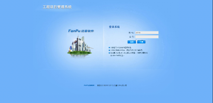 X0316-ASP.NET工程项目管理系统源码