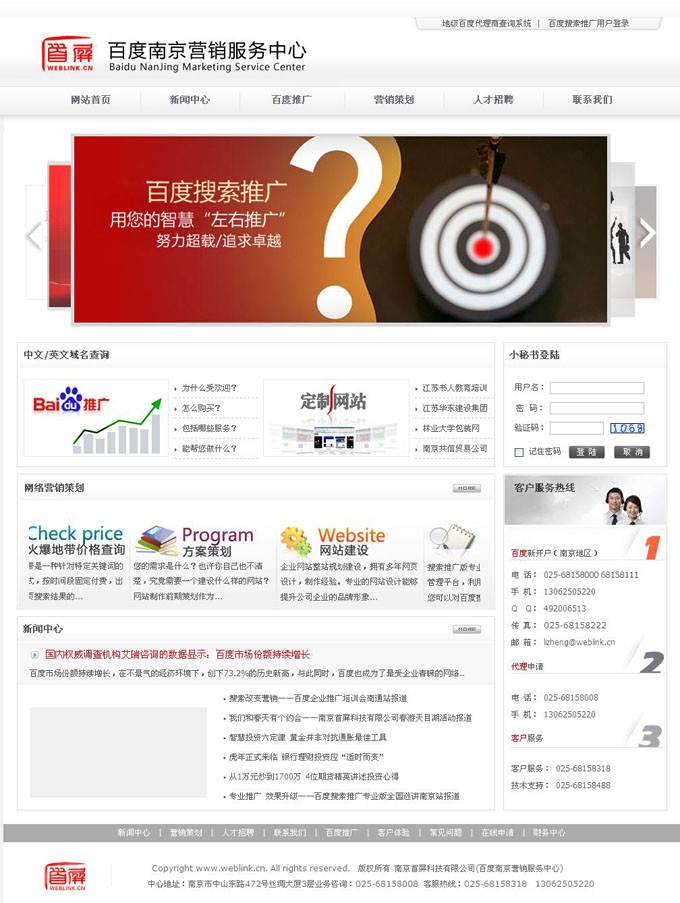 百度营销服务中心网站源码 推广企业网站源码 百度推广网站源码