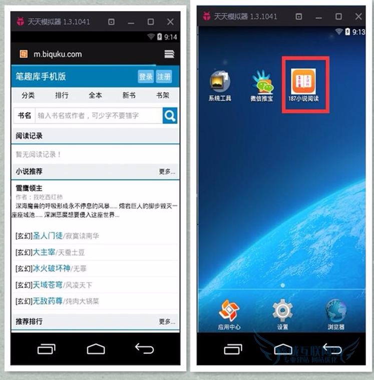 2016杰奇笔趣阁小说模板WAP手机版同步 送采集规则采集器