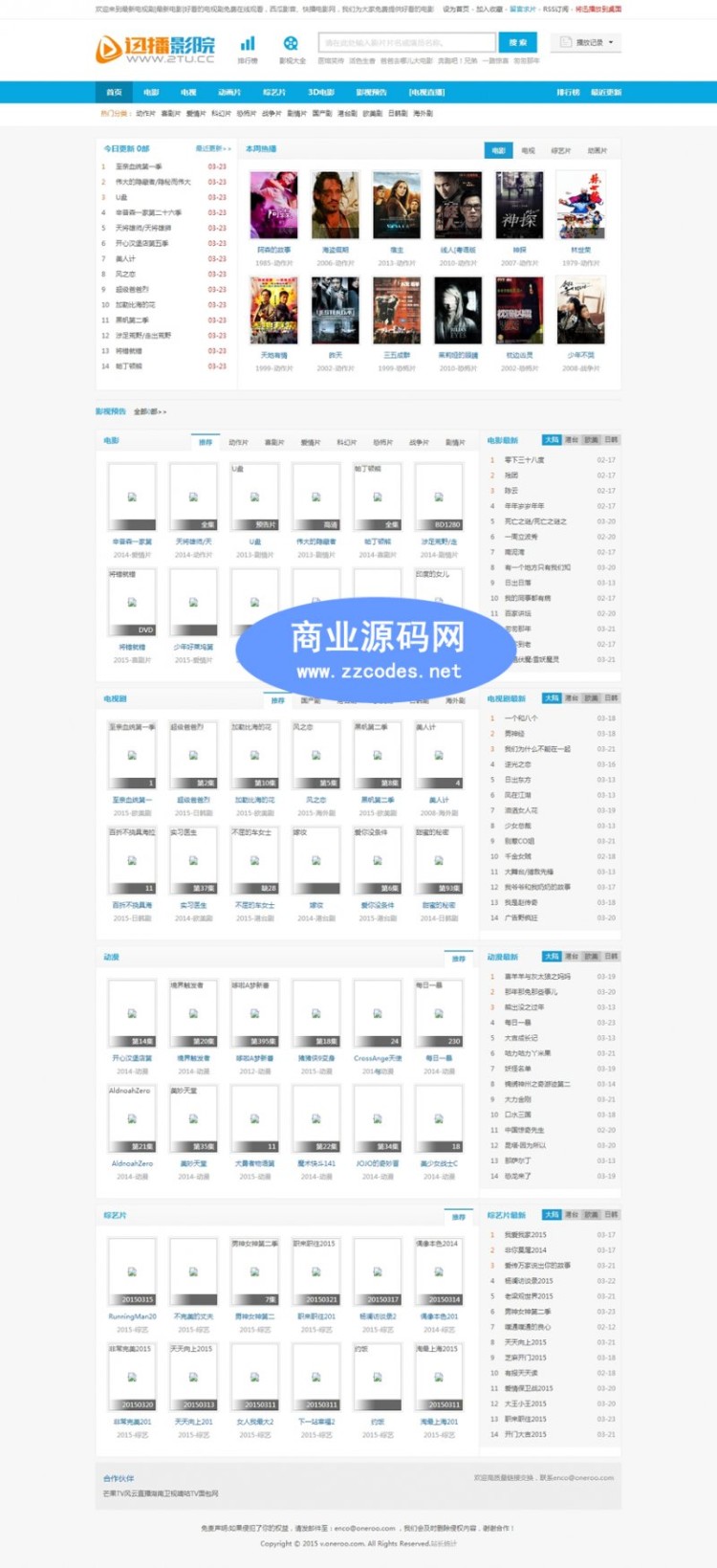 迅播影院源码仿2tu.cc电影网站系统|西瓜|吉吉影音资源站+一键采集