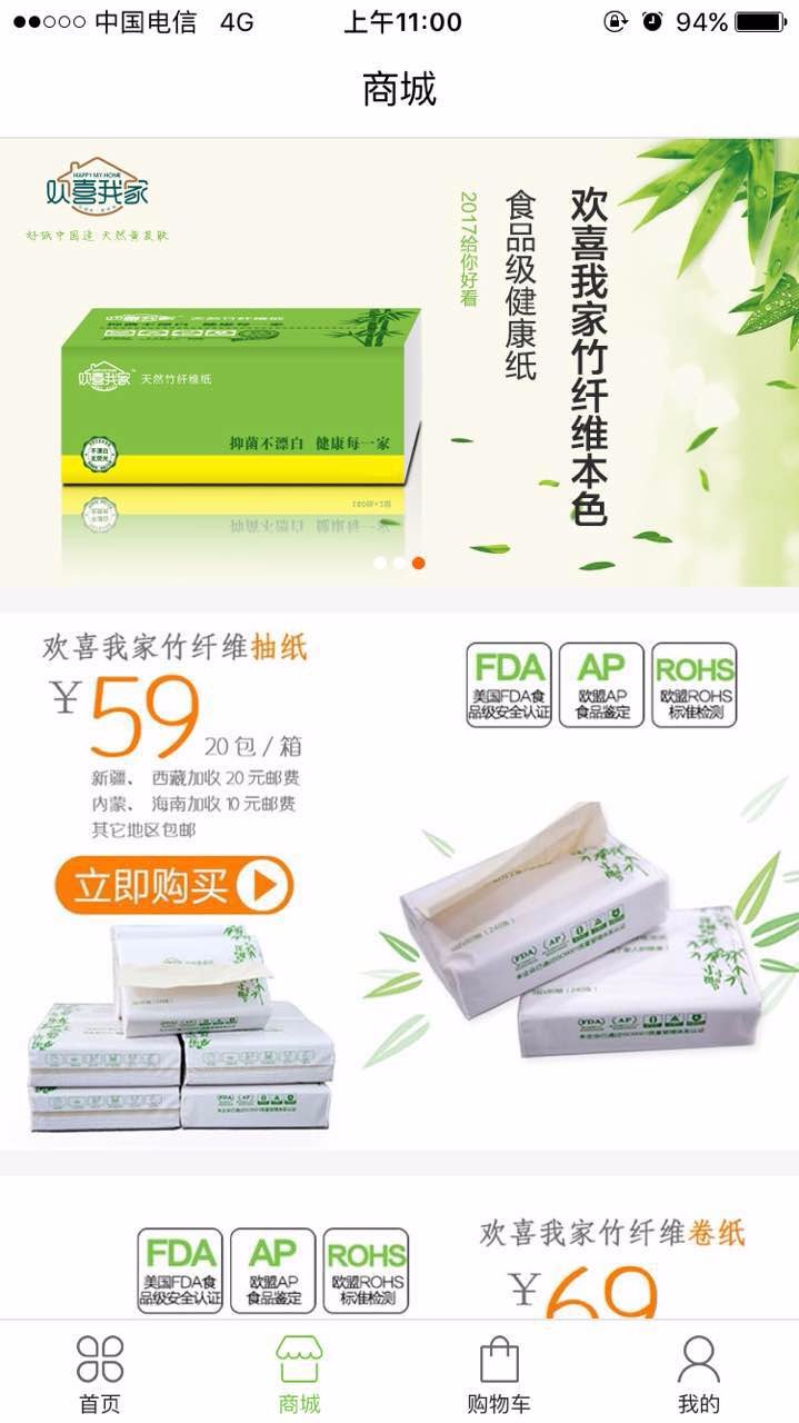 微信二次开发微信商城