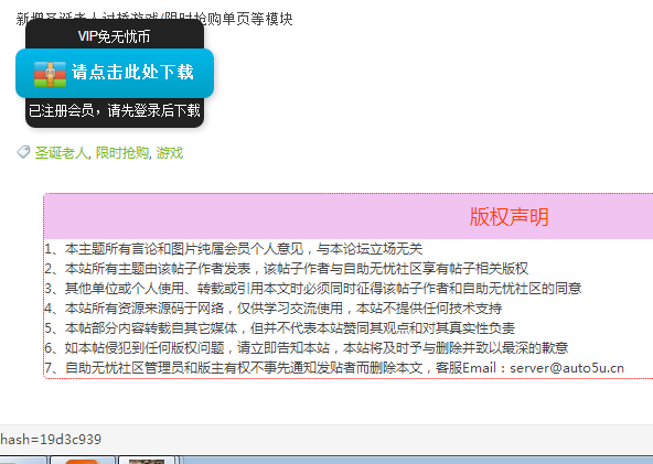 discuz插件：网盘伪装成本地附件 商业版V2.2 
