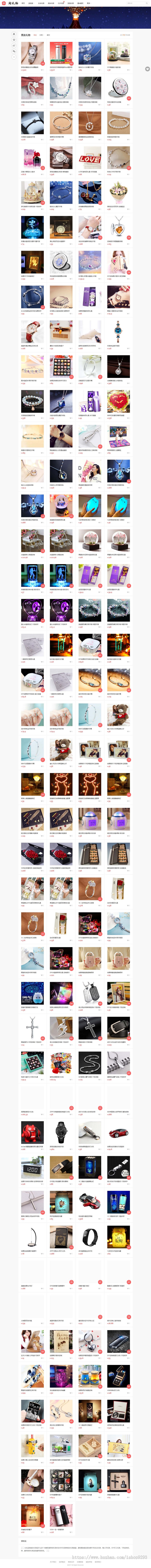 淘宝客礼物源码可可礼物大型漂亮淘宝客网站程序系统模板帝国cms7.5带采集带手机版 