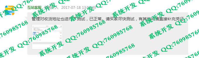 【正版源码超低价出售】公排 戳生活 缀生活 微信系统开发 二二复制 大公排 三三复制
