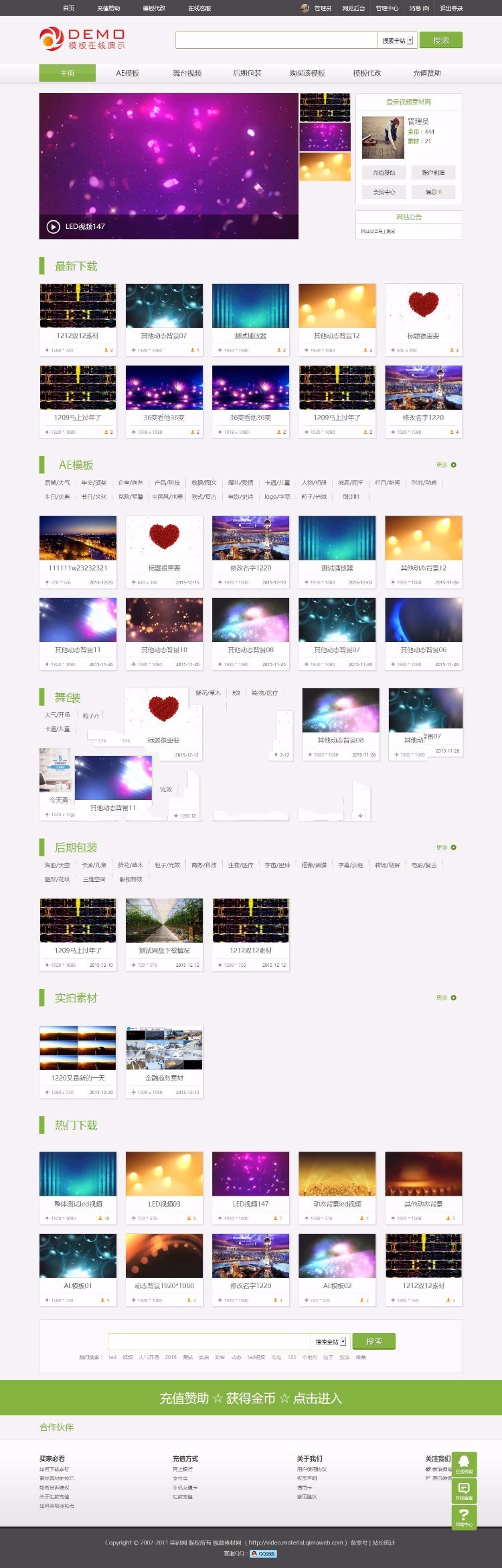 原创开发视频素材下载整站,资源下载网站模板,素材资源分享网站程AE模板素材下载网站源码