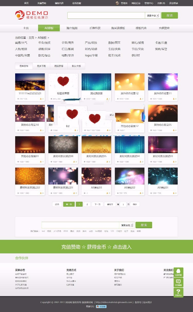 原创开发视频素材下载整站,资源下载网站模板,素材资源分享网站程AE模板素材下载网站源码