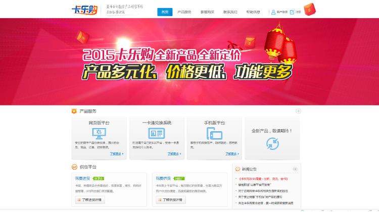 卡盟源码|卡乐购源码|卡乐购32套风格主站源码|点卡平台源码美支持分站搭建 无限制 