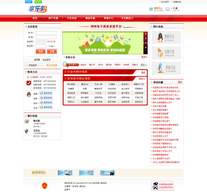 卡盟源码|卡乐购源码|卡乐购32套风格主站源码|点卡平台源码美支持分站搭建 无限制 