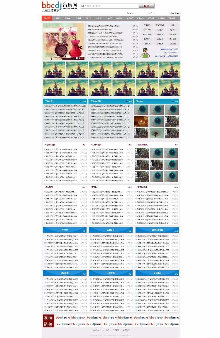 帝国CMS7.2内核工体音乐-工体酒吧DJ-中文DJ-劲爆电音DJ-车载CD-工体DJ下载源码 