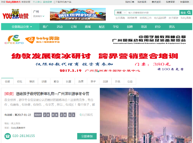 超级大型的网站Baocms，二次开发后，更加完善